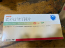 【3盒装】新托妥 瑞舒伐他汀钙片10mg*48片/盒 实拍图