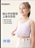 久岁伴女童文胸莫代尔一阶段小背心发育期中长款内衣 401022T 星黛紫70A 实拍图