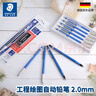 施德楼（STAEDTLER）自动铅笔2.0mm 金属笔握工程制图动漫素描美术活动铅笔 笔帽带研磨器780C 实拍图