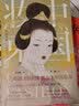 中国妆束：大唐女儿行 入围2020中国好书入选2020豆瓣年度书单 实拍图