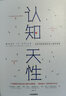 学习三部曲（全三册）终身成长+认知天性+刻意练习 实拍图