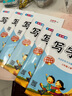 【品牌直营】2025秋新优翼古新特临写字帖写字高手小学生一二三四五六年级上下册字帖小学生语文英语小学课本同步练字帖 临写-语文人教版RJ 【25秋】四年级上 实拍图