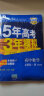 曲一线 高一上高中数学 必修第一册 北师大版 2022版高中同步5年高考3年模拟配套新教材五三  实拍图