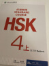 HSK标准教程4（上）练习册 实拍图