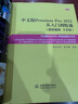 影视后期短视频剪辑特效进阶搭档2022新版：PremierePro2022 Cinema 4D R25 After Effects 2022（共3册）c4d ae pr教程书籍抖音短视频制作图书书香节 实拍图
