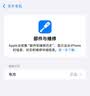 Apple/苹果京东服务手机维修电池 苹果iPhone 11【原厂电池 免费取送】 实拍图