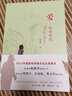 【现货当日发】2025年祖庆说百班千人四年级 四升五 全国小学生寒暑假阅读课外书 百班千人暑期书目我们光芒万丈土拨鼠给闪电写信重返白垩纪少年当追中国星独一无二的伊凡爱德华的奇妙之旅神奇的昆虫王国丛林故 实拍图