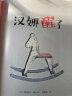 汉娜醒了（国际绘本大师酒井驹子的心灵疗愈课）绿色环保印刷  精装绘本 3-6岁  实拍图