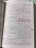 学生实用古代汉语词典（辞海版双色本）（精） 实拍图