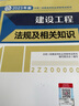 建工社 2026版二建教材 二级建造师教材 二建公路 二建机电 二建市政教材 中国建筑工业出版社 二级建造师2026教材 建筑书籍 2026版市政教材专业6本套 实拍图