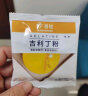 百钻吉利丁粉小包装10g*8袋食用明胶粉家用布丁慕斯蛋糕材料烘焙原料 实拍图