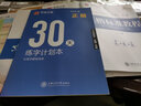 田英章书楷书字帖全8册 华夏万卷标准硬笔书法教师用书钢笔楷体字帖正楷一本通成人高中生大小学生练字临贴 正版 实拍图