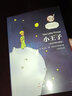 小王子 中英文双语版 英汉对照版正版The Little Prince原版英语书籍小说名著 双语版英语阅读书读物小王子书正版 实拍图
