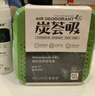 香雅堂炭荟吸车内除异味净味炭膏新车除醛除臭净化车载香薰活性炭香膏 kw-77绿色森林 500g 1盒 实拍图