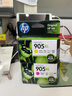 惠普（HP）905原装墨盒适用机器hp 6960 6970 6950打印机 905XL红色墨盒 -约825页 实拍图