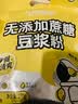 九阳豆浆 无添加蔗糖豆浆粉27g*10条早餐豆浆学生营养早餐豆浆 无添加蔗糖 实拍图