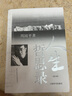 人生哲思录(修订版) 实拍图