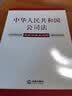 2026适用 中华人民共和国工会法 中国工会章程  法律出版社 团购电话400-026-0000 实拍图