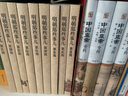 中国皇帝全传（全四册锁线精装）满足你对362位帝王传奇人生的全部好奇心 实拍图
