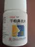 [白云山]千柏鼻炎片 0.44g*100片 6瓶装 27年3月过期 实拍图