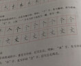 顾仲安钢笔书法入门教程（套装共4册） 实拍图