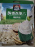 QUAKER【专享】桂格营养早餐谷物 醇香燕麦片即食冲调麦片540g 【30g*18小包】特浓牛奶540g 实拍图