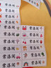 古印阁 幼儿园姓名贴纸定做防水杯贴宝宝文具名字贴定制标签贴撕不烂儿童小孩子打印标签制作耐磨记号贴 60个【白底】4611水杯贴 实拍图