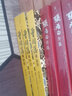 曾国藩（全三册）（长篇历史小说经典书系） 小说 实拍图