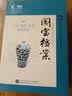 国宝档案：玉器陶器瓷器金银器案 实拍图