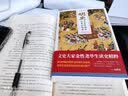 炉边话明史：社会变局与历史迷思（精装） 实拍图