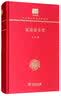 汉语语音史（120年纪念版） 实拍图