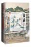 列族的纷争：三国豪门世家的政治博弈 实拍图