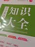 小学知识大全英语 全国通用人教版 小学生一二三四五六年级小升初资料包大集结基础知识手册学习资料工具书 开学季 实拍图