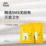 JOYTOUR一次性四件套旅行床单被罩枕套SMS加厚灭菌床上用品酒店隔脏双人 实拍图