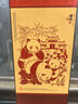 兆宸剪纸工艺品中国剪纸丝绸画中国风北京特色礼物送老外外国人熊猫 红盒熊猫A款 剪纸 实拍图
