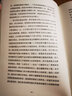 【包邮】叔本华哲学经典著作 人生的智慧叔本华(精装定价29)人生智慧箴言 实拍图