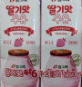 宾格瑞草莓牛奶 韩国原装进口牛奶 儿童学生早餐奶200ml*6 晒单实拍图