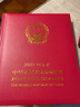 2024年邮票年册集邮册小版票册四方联邮票收藏册定位册空册 2024四方联空册 实拍图