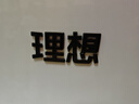 酷车车理想L6L7L8L9黑武士车标黑化升级贴黑化装饰汽车用品大全改装配件 理想L6替换款亮黑4件*需去除原标 实拍图