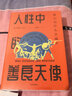 包邮 人性中的善良天使（见识丛书36） 暴力为什么会减少 斯蒂芬平克著 比尔盖茨推荐 中信出版社 实拍图