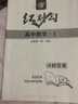 2025 红对勾45分钟 新教材 高中数学1A 必修第一册 人教A版 实拍图