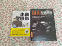 小白学摄影 一本再简单不过的摄影入门书 拍照轻松学会 摄影书籍 单反教程相机摄影教学 手机摄影从入门到精通 摄影入门书籍京东618活动 实拍图