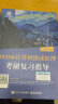 【可选+官方店铺】2025计算机考研 王道计算机考研408复习指导系列 计算机考研教材系列408教材真题机试指南 王道计算机组成原理复习指导 实拍图