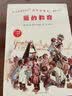 统编语文教材快乐读书吧六年级上：爱的教育 实拍图