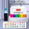掌握（GRASP）12色水彩笔墨水补充液可水洗环保墨水ZW-020 实拍图