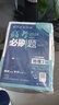 高考必刷题 地理3 区域地理 区域发展 资源、环境与国家安全 新教材版 高考专题突破 理想树20 实拍图