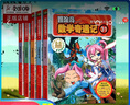 【新华正版】冒险岛数学奇遇记 宋道树 小学生6-12周岁一二三年级数学阅读书籍高斯数学绘本儿童漫画故事书连环画读本启蒙认知 【31-35】第七辑 实拍图
