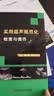包邮实用超声规范化检查与操作 超声医师规范化检查b超声影像医学书籍 科学技术文献 医学 书籍 实拍图