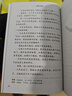 历史故事20：刘邦的故事/学汉语分级读物（第3级） 晒单实拍图