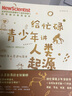 给忙碌青少年讲人类起源：700万年人类进化简史（高分学生在看的科普通识课，一本书打通一门未来热门学科，提升中小学生科学思维） 实拍图